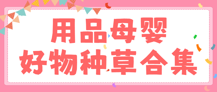 母婴奶瓶测评表格