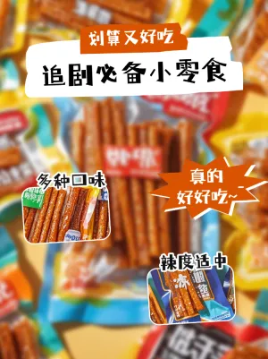 小零食种草推荐