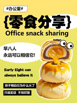 小零食种草推荐