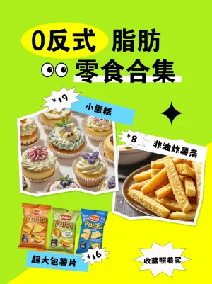 零售测评推荐