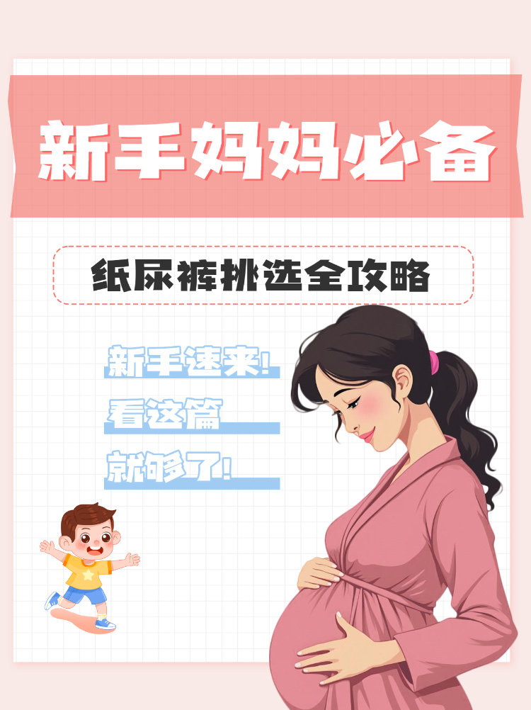 母婴纸尿裤产品测评