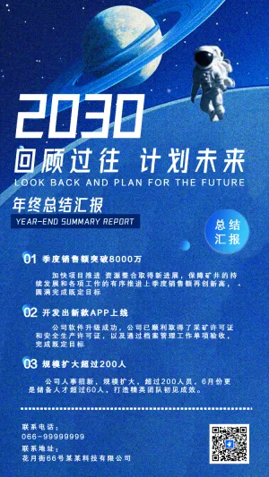 高端商务风年终总结回顾工作汇报工作总结