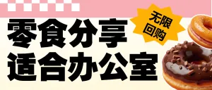 零食推荐