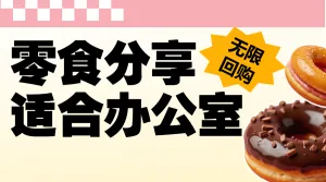 零食推荐