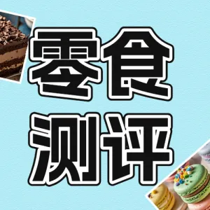 办公室零食推荐测评