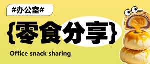 小零食種草推薦