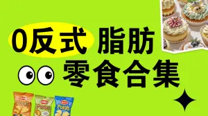 零售测评推荐