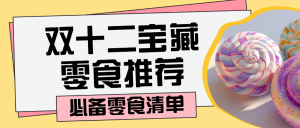 零售測(cè)評(píng)推薦