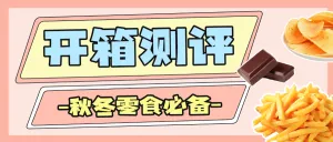 零售测评推荐