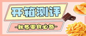 零售測(cè)評(píng)推薦