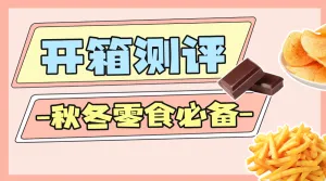零售测评推荐