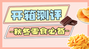 零售測(cè)評(píng)推薦