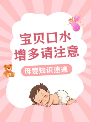母婴护理知识科普