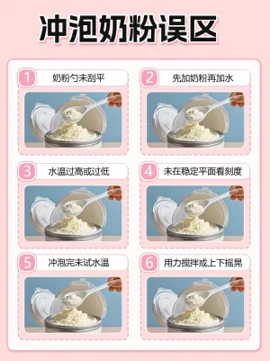 母婴亲子奶粉冲泡知识科普