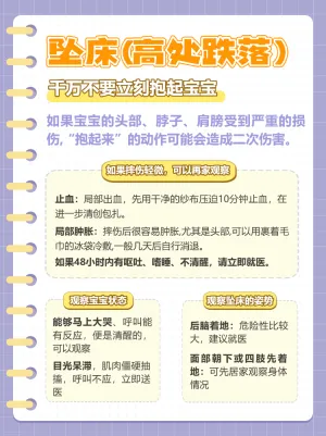 母婴亲子知识科普