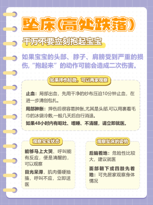 母嬰親子知識科普
