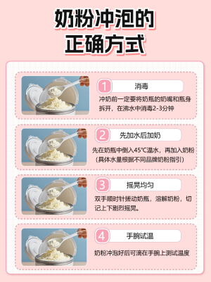 母嬰親子奶粉沖泡知識科普