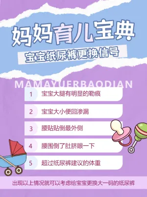 母婴亲子知识科普