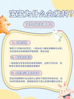 母嬰親子護理知識科普