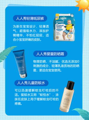 母嬰夏季寶寶用品挑選攻略