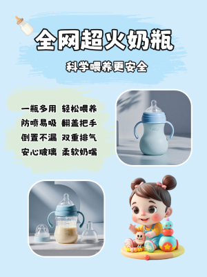 母嬰奶瓶選購分享