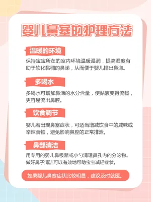 母婴亲子知识科普