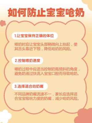 早幼教育兒知識科普