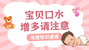 母婴护理知识科普