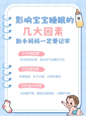 母婴知识科普