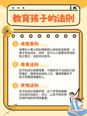 育儿知识分享