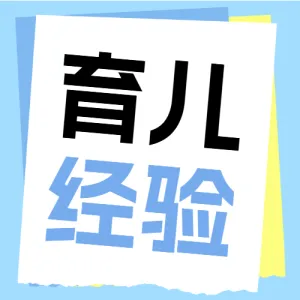 母婴亲子湿疹护理知识科普