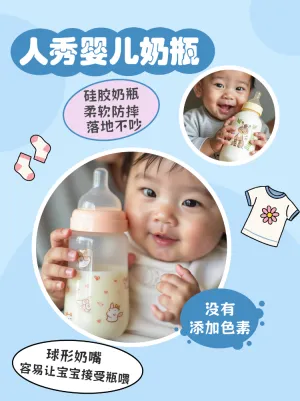母婴用品产品宣传推广展示