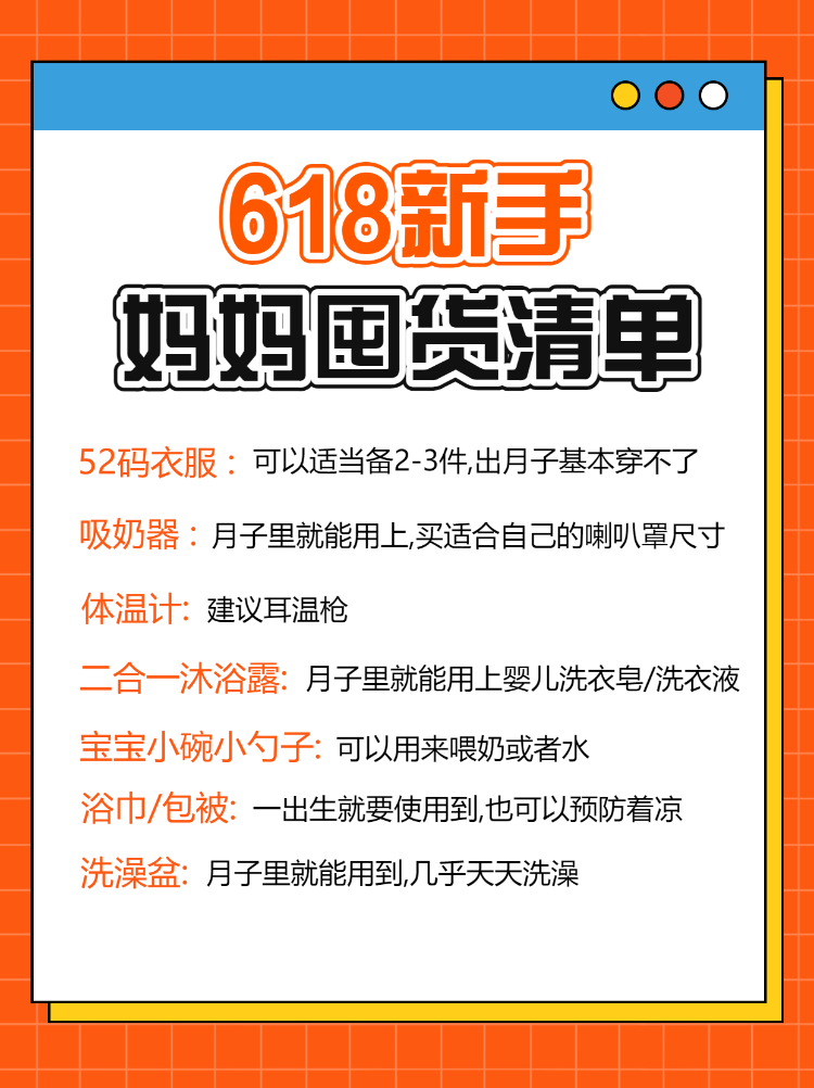 618年中大促母婴囤货攻略