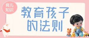 育儿知识分享
