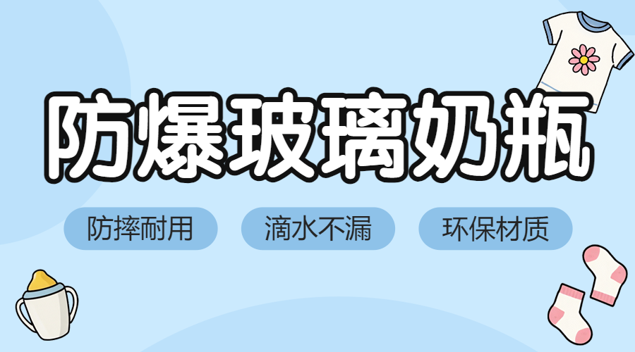 母婴用品产品宣传推广展示