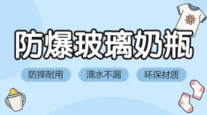 母婴用品产品宣传推广展示