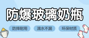 母婴用品产品宣传推广展示