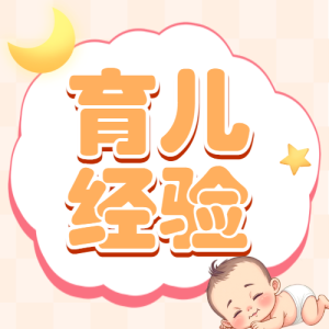 寶寶睡眠知識分享