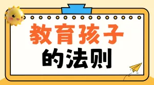 育儿知识分享