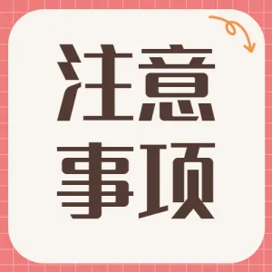 母婴孕期知识分享