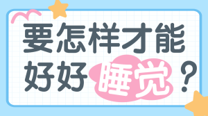 母嬰親子知識(shí)科普