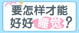 母婴亲子知识科普