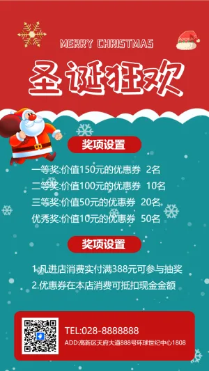 圣诞狂欢九宫格抽奖