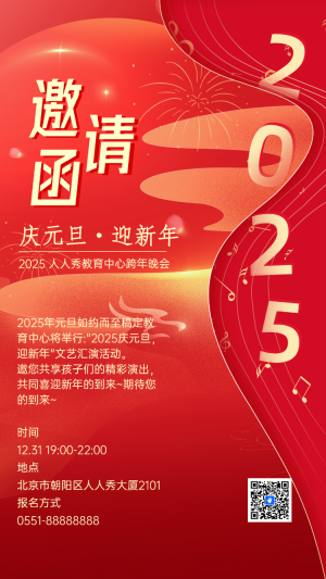 慶元旦迎新年文藝匯演活動