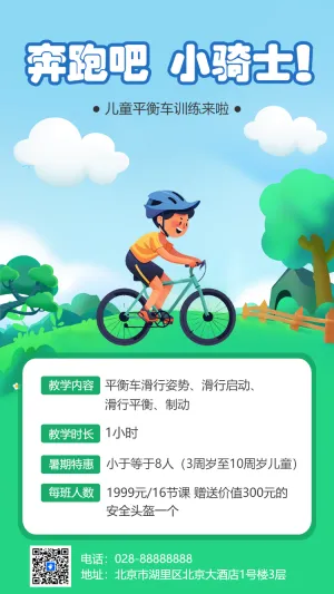 少儿平衡车培训火热招生中