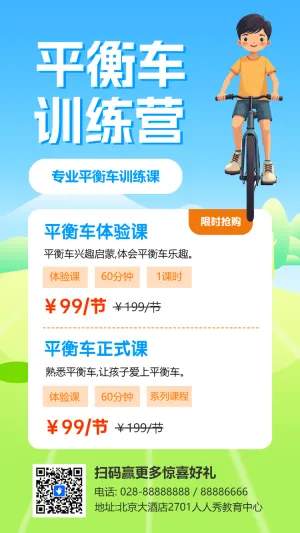 平衡车训练营少儿平衡车培训