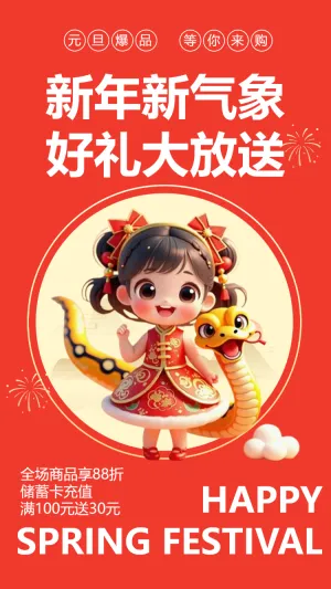 元旦大转盘