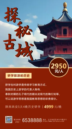 博物馆研学