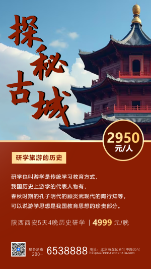 博物館研學(xué)