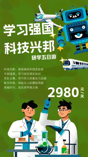 带你探索奇妙世界